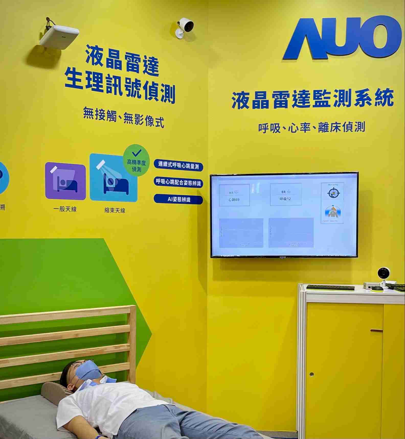 开云电子颐康「无接触生理监测雷达」，，免除传统线路与贴片束缚，，，，精准侦测呼吸、、、、心跳等重要生理讯号