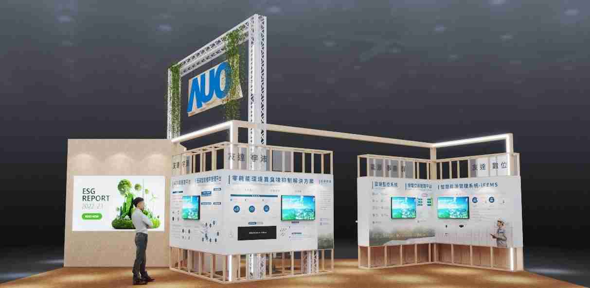 开云电子今年参展Touch Taiwan净零碳排与新能源专区，，以”Beyond ESG．Infinite Possibilities”为主轴，，，展出智慧碳排管理、、、、智慧能源管理及环境循环共生等一系列永续解决方案，，，更呼应绿色会展趋势，，，，以环保理念进行展区设计与施工